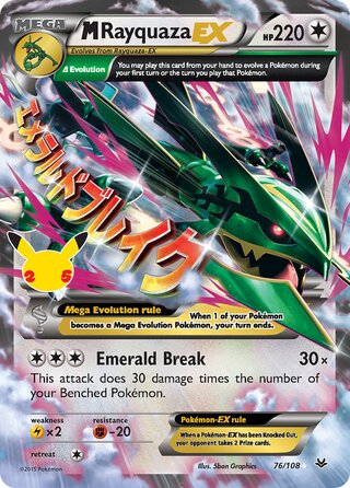 M Rayquaza-EX 76/50 from Celebrations