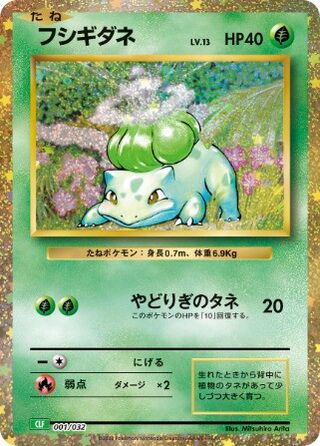 Bulbasaur 1/34 from Pokémon TCG Classic (Venusaur)