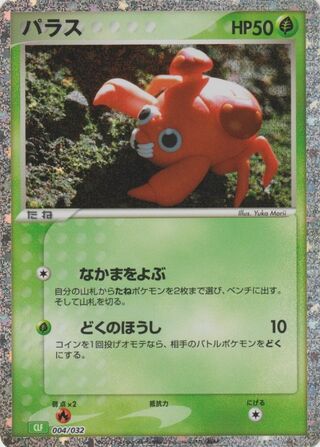 Paras 4/34 from Pokémon TCG Classic (Venusaur)