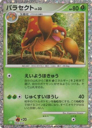 Parasect 5/34 from Pokémon TCG Classic (Venusaur)