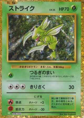 Scyther 6/34 from Pokémon TCG Classic (Venusaur)
