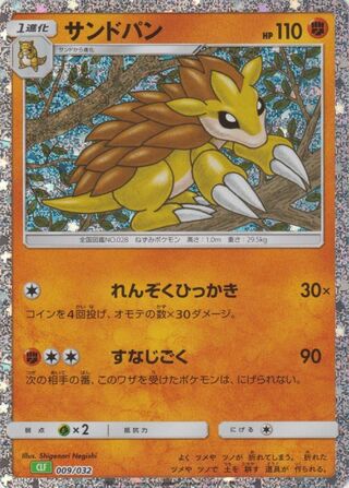 Sandslash 9/34 from Pokémon TCG Classic (Venusaur)