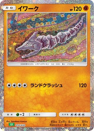 Onix 10/34 from Pokémon TCG Classic (Venusaur)