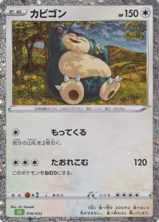 Snorlax 16/34 from Pokémon TCG Classic (Venusaur)