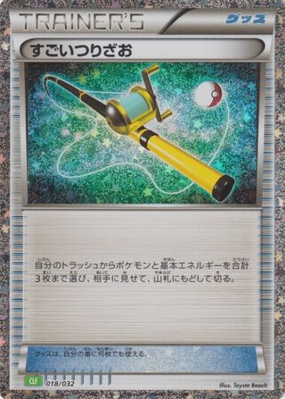 Super Rod 18/34 from Pokémon TCG Classic (Venusaur)