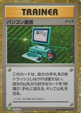 Computer Search 20/34 from Pokémon TCG Classic (Venusaur)