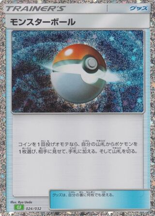 Poké Ball 24/34 from Pokémon TCG Classic (Venusaur)