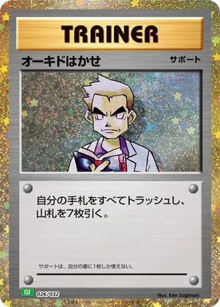 Professor Oak 26/34 from Pokémon TCG Classic (Venusaur)