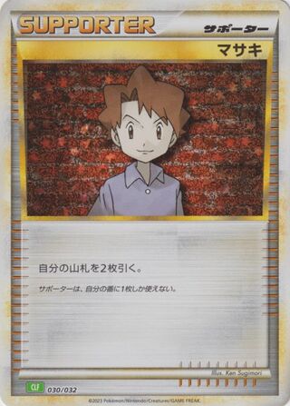 Bill 30/34 from Pokémon TCG Classic (Venusaur)