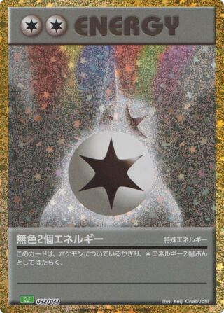 Double Colorless Energy 32/34 from Pokémon TCG Classic (Venusaur)