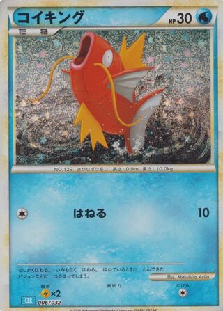 Magikarp 6/34 from Pokémon TCG Classic (Blastoise)