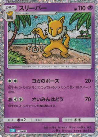 Hypno 12/34 from Pokémon TCG Classic (Blastoise)