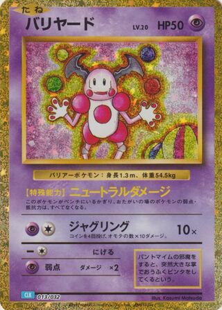 Mr. Mime 13/34 from Pokémon TCG Classic (Blastoise)