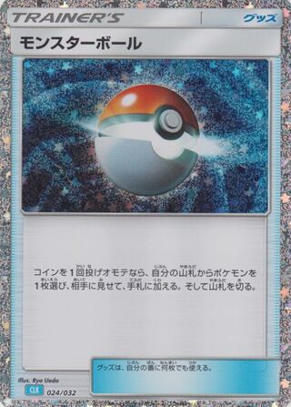 Poké Ball 24/34 from Pokémon TCG Classic (Blastoise)