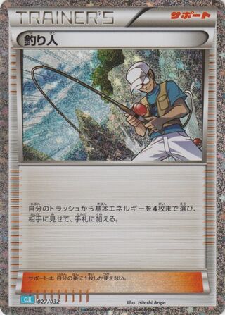 Fisherman 27/34 from Pokémon TCG Classic (Blastoise)