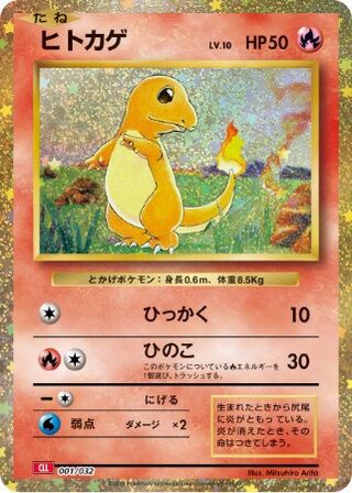 Charmander 1/34 from Pokémon TCG Classic (Charizard)