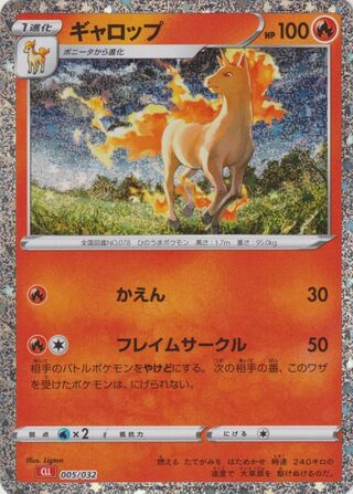 Rapidash 5/34 from Pokémon TCG Classic (Charizard)