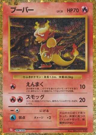 Magmar 6/34 from Pokémon TCG Classic (Charizard)