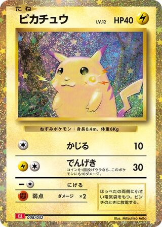 Pikachu 8/34 from Pokémon TCG Classic (Charizard)