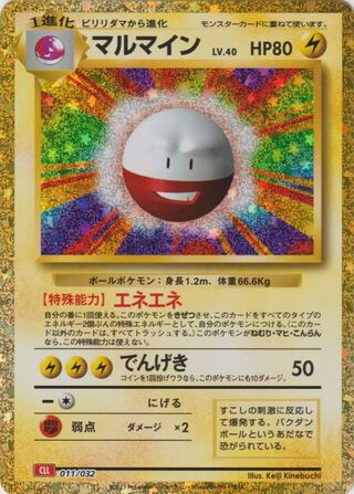Electrode 11/34 from Pokémon TCG Classic (Charizard)