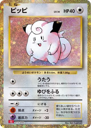 Clefairy 13/34 from Pokémon TCG Classic (Charizard)