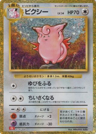 Clefable 14/34 from Pokémon TCG Classic (Charizard)