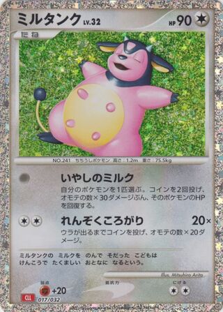 Miltank 17/34 from Pokémon TCG Classic (Charizard)