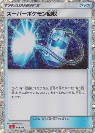 Super Scoop Up 18/34 from Pokémon TCG Classic (Charizard)