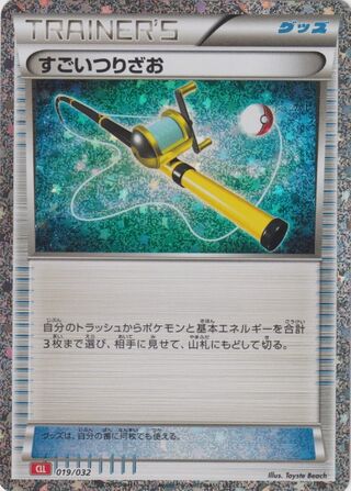 Super Rod 19/34 from Pokémon TCG Classic (Charizard)