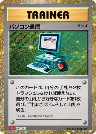 Computer Search 21/34 from Pokémon TCG Classic (Charizard)