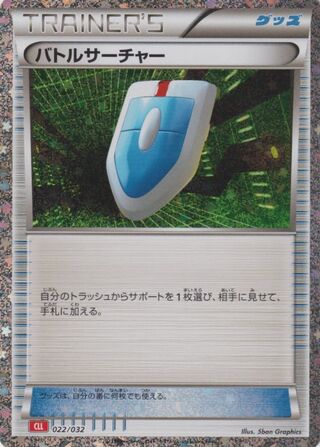 VS Seeker 22/34 from Pokémon TCG Classic (Charizard)