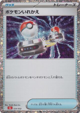 Switch 24/34 from Pokémon TCG Classic (Charizard)