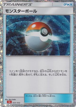 Poké Ball 25/34 from Pokémon TCG Classic (Charizard)