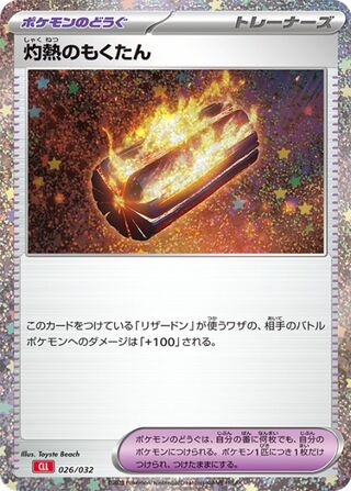 Scorching Charcoal 26/34 from Pokémon TCG Classic (Charizard)