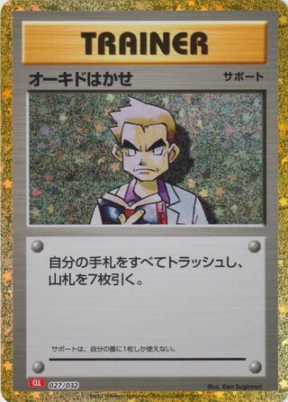 Professor Oak 27/34 from Pokémon TCG Classic (Charizard)