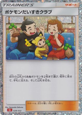 Pokémon Fan Club 28/34 from Pokémon TCG Classic (Charizard)