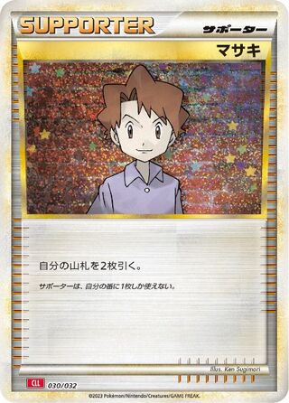 Bill 30/34 from Pokémon TCG Classic (Charizard)