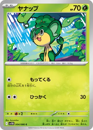 Pansage 4/174 from Black Bolt