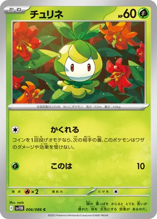 Petilil 6/174 from Black Bolt