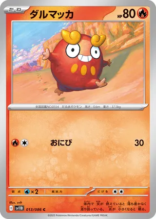 Darumaka 13/174 from Black Bolt