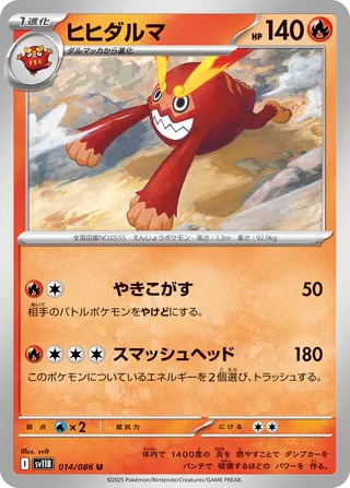 Darmanitan 14/174 from Black Bolt