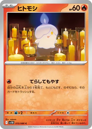 Litwick 15/174 from Black Bolt