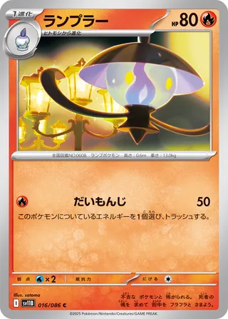 Lampent 16/174 from Black Bolt