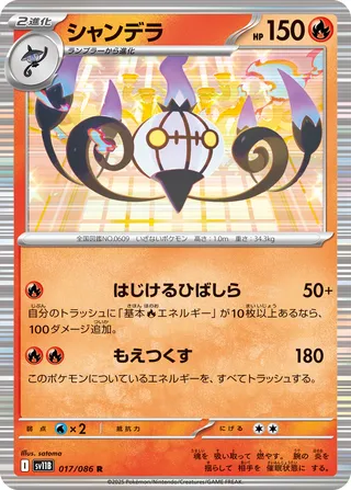 Chandelure 17/174 from Black Bolt