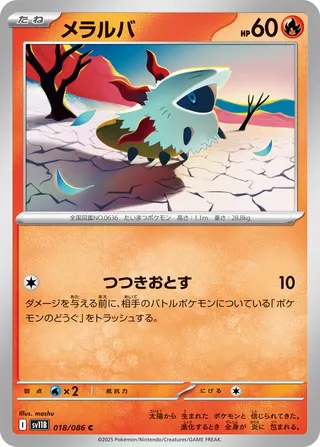 Larvesta 18/174 from Black Bolt
