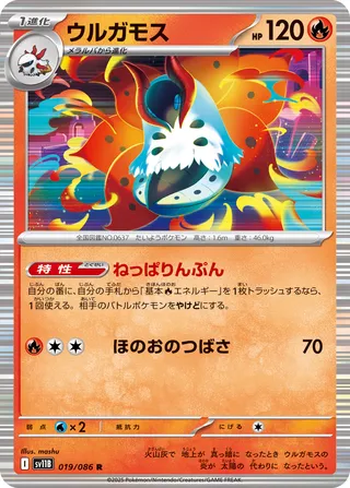 Volcarona 19/174 from Black Bolt