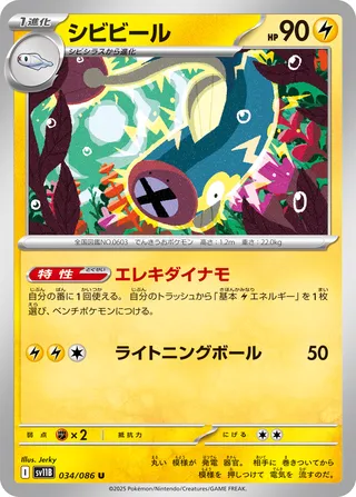 Eelektrik 34/174 from Black Bolt