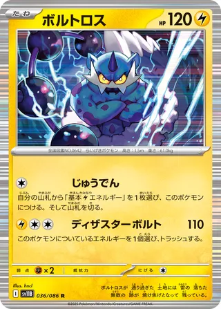 Thundurus 36/174 from Black Bolt
