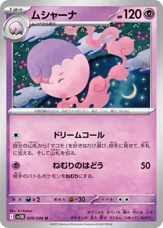 Musharna 39/174 from Black Bolt