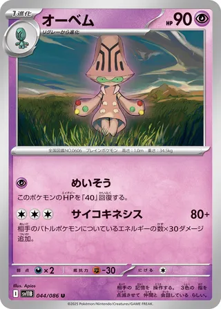 Beheeyem 44/174 from Black Bolt